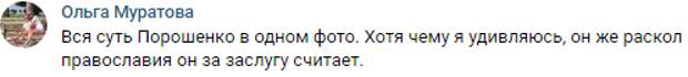 Фирменный стиль: в Сети пристыдили Порошенко за "пиджак в трусах" во время визита в Израиль