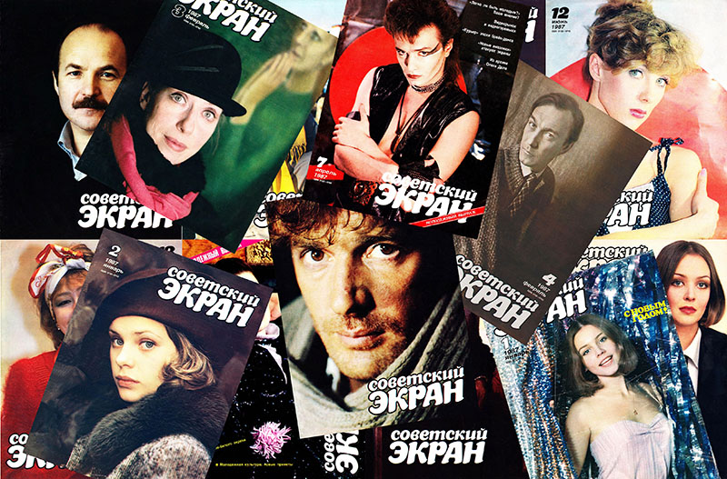 Советские актёры на обложках журнала «Советский экран» за 1987 год