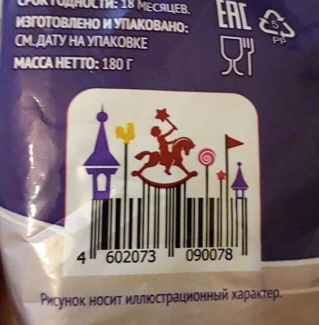Штрихкод тоже может быть шедевром Штрихкод тоже может быть шедевром