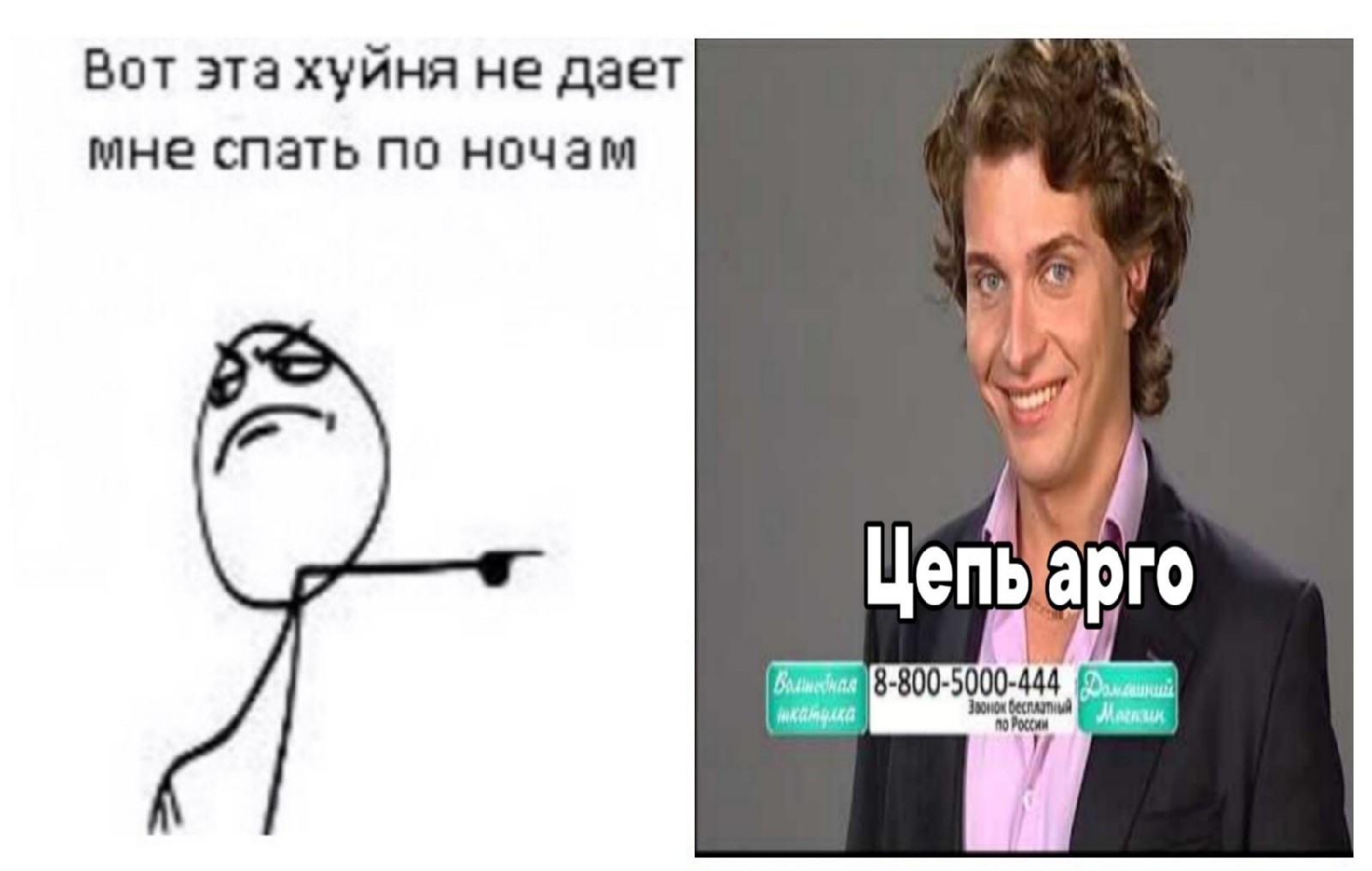 Мужская цепь арго мем