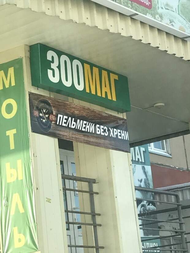 Настоящая любовь существует — пельмешки Настоящая любовь существует — пельмешки