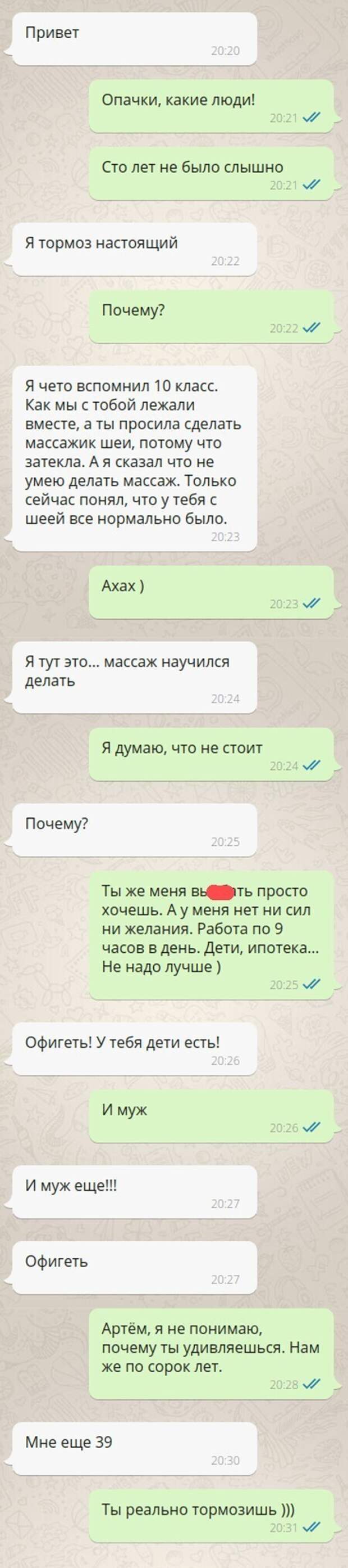 Я всё понял!