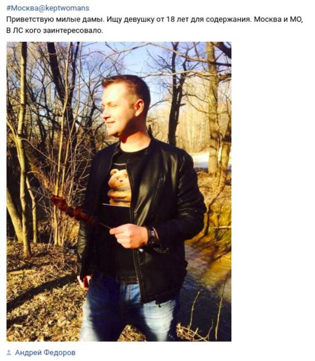 "Возьму на полное содержание": папики в поисках содержанок