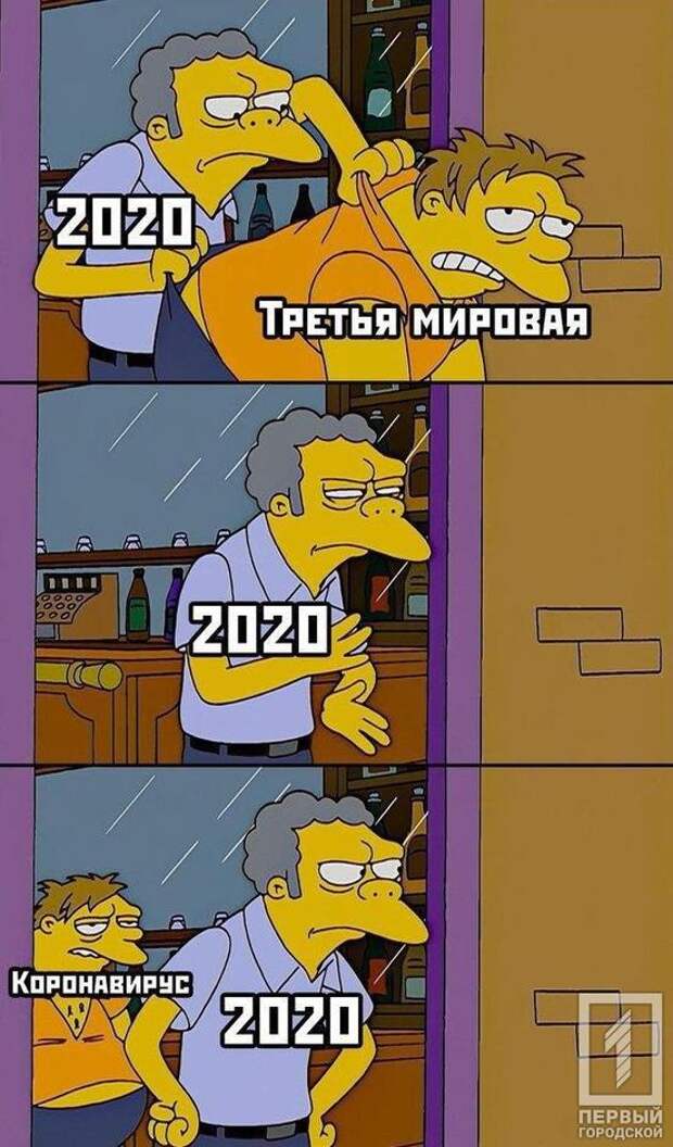 9 угарных и грустных мемов про 2020 год, который уже всех разочаровал