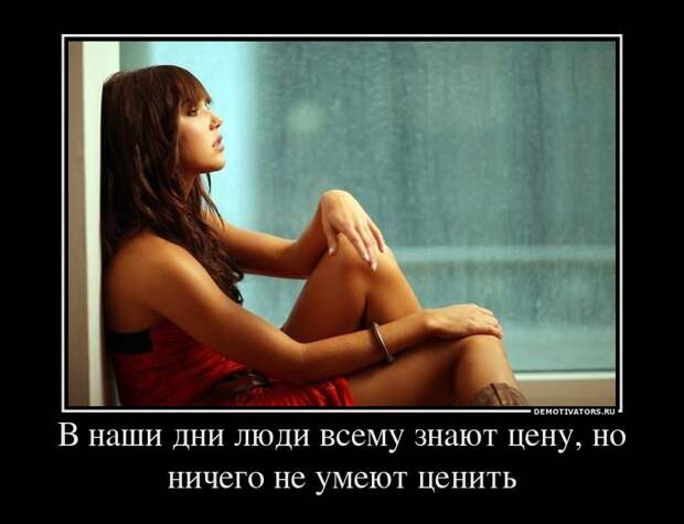 Подборка веселых и смешных демотиваторов про женщин (10 фото)