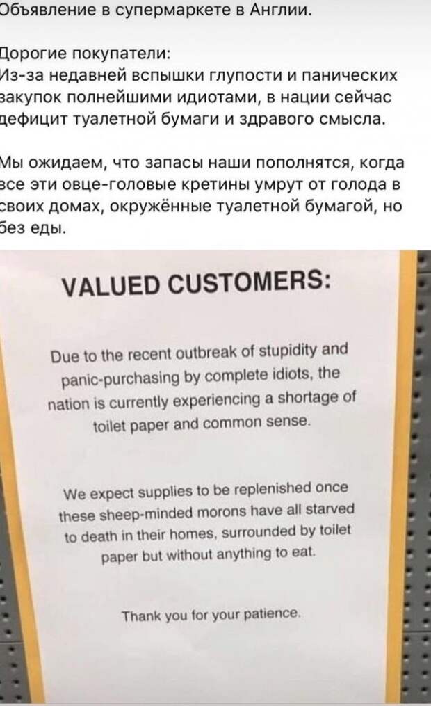 Коронавирус. 30 новых приколов