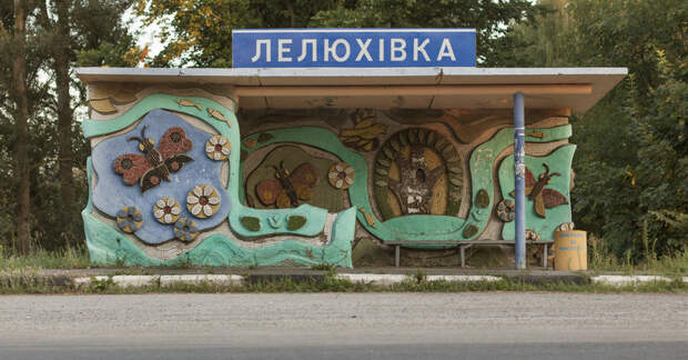 quibbll.com - Кристофер Хервиг (Christopher Herwig): Советская автобусная остановка - Украина, г. Лелюхивка