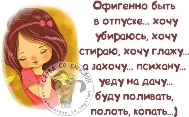 Прикольные фразочки в картинках