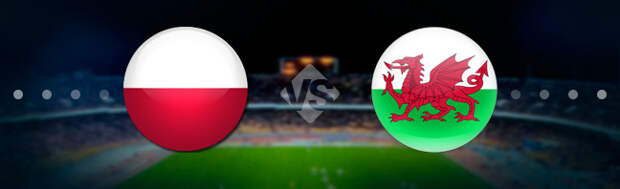 Польша - Уэльс: Прогноз на матч 01.06.2022