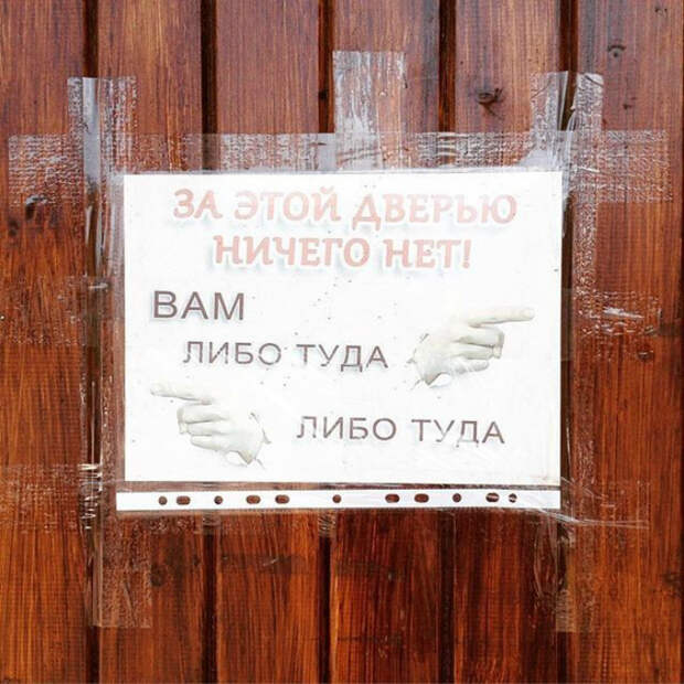 Направо пойдешь... Направо пойдешь...