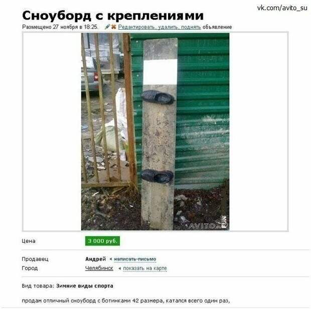 Предприимчивые люди и их совсем даже не нелепые объявления Предприимчивые люди и их совсем даже не нелепые объявления