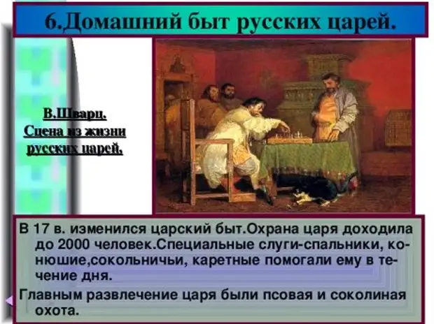 И. Забелин о древности Русского народа