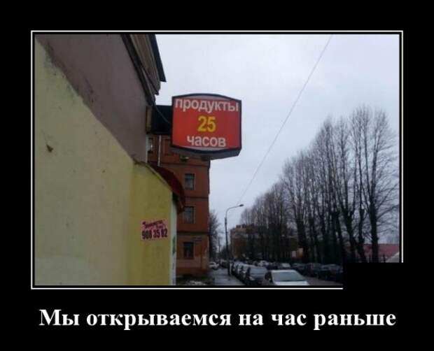 Демотиваторы