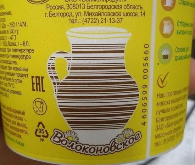 Штрихкод тоже может быть шедевром Штрихкод тоже может быть шедевром