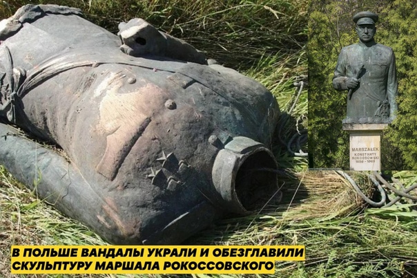 Страх пред "Героями былых времён"...