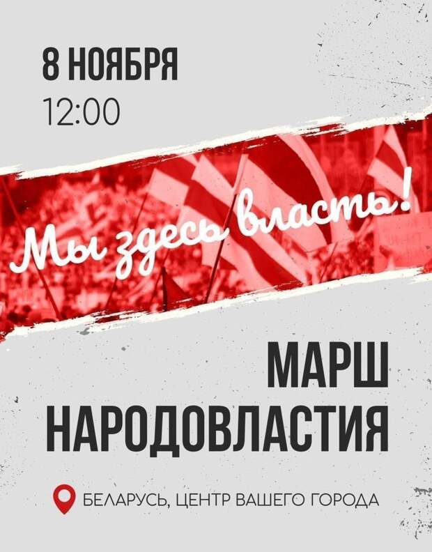 Задержания в Минске. 08.11.2020