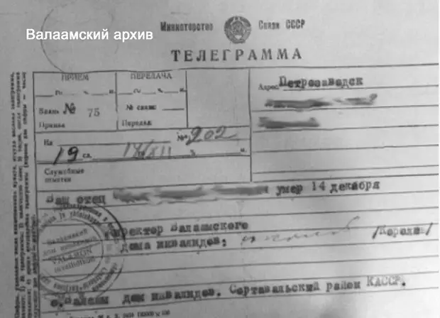 Телеграмма родственникам о смерти инвалида. Источник изображения - https://cs14.pikabu.ru/post_img/2022/04/30/8/1651321953161526733.jpg