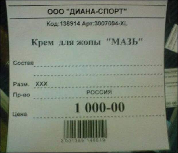 Прикольные надписи и объявления объявления, прикол, юмор