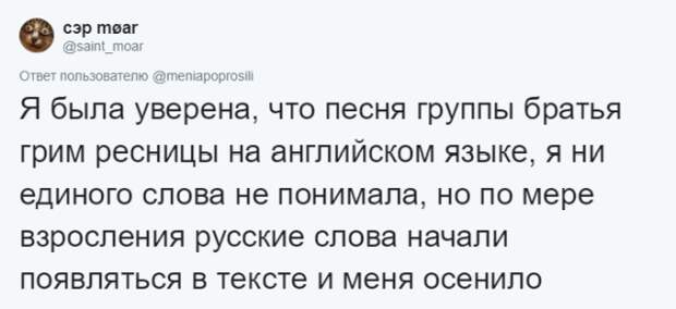 Детская логика и заблуждения, к которым она приводила Детская логика и заблуждения, к которым она приводила
