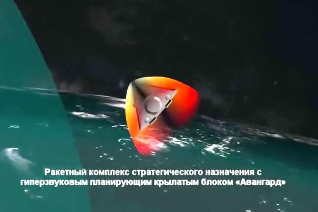 Новейший ракетный комплекс «Авангард» будет готов к применению в 2020 году Новейший ракетный комплекс «Авангард» будет готов к применению в 2020 году