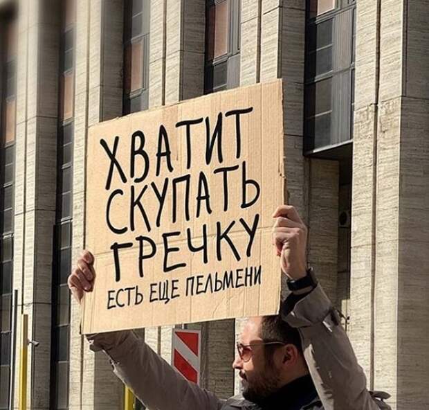 мужчина с плакатом в руках