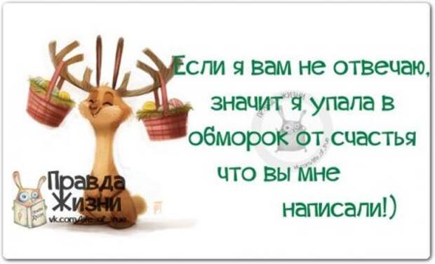 Прикольные "правдивости"