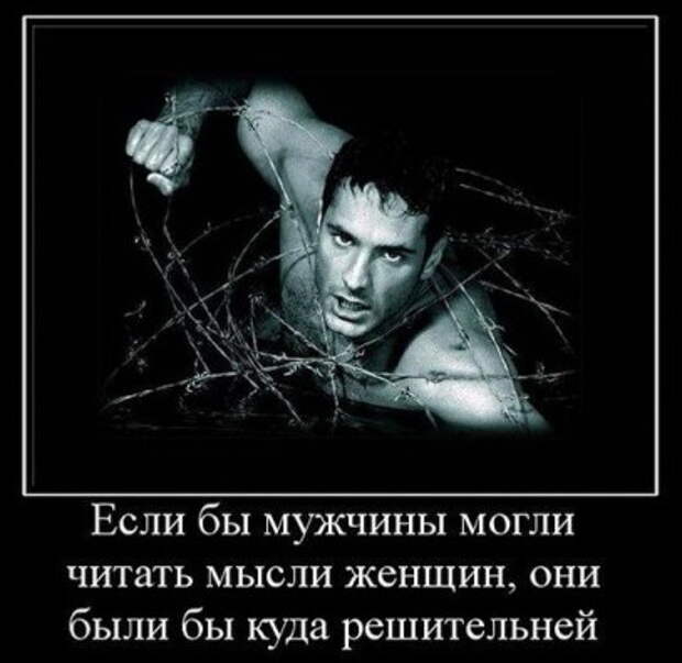 Мужчина Думает О Сексе Каждые