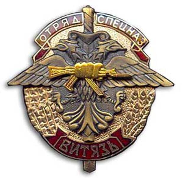 Знак отряда специального назначения внутренних войск МВД России «Витязь»