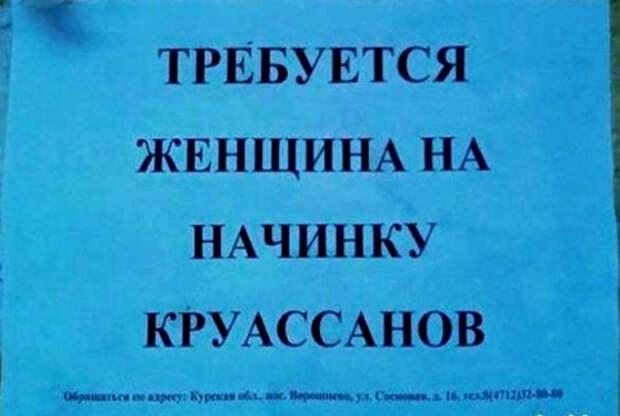 Пугающее предложение. Пугающее предложение.