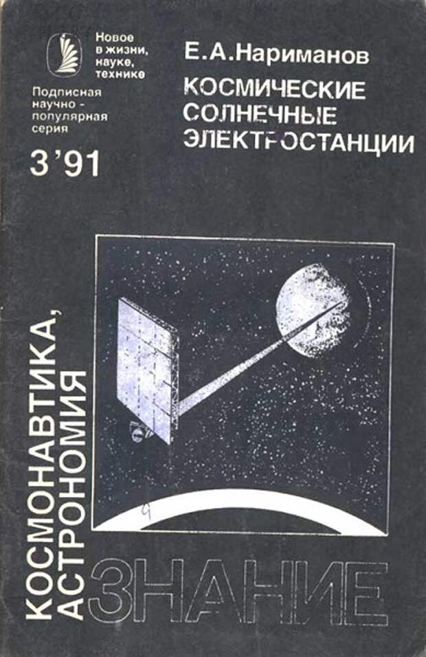 кэс-2