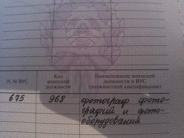 Что творится в военных билетах Что творится в военных билетах