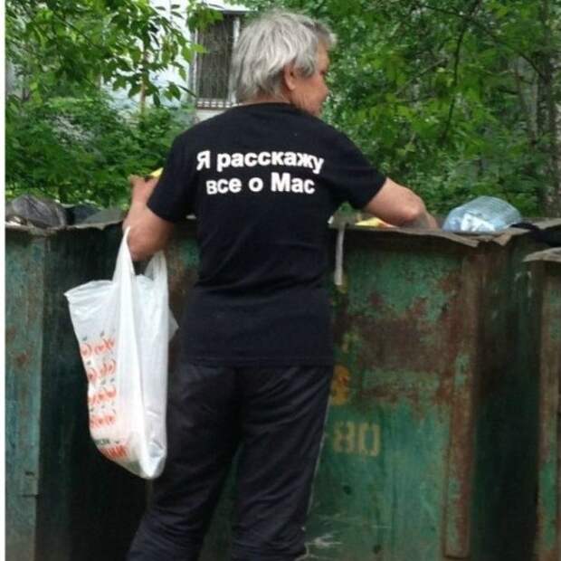 Какое еще гавно найти.