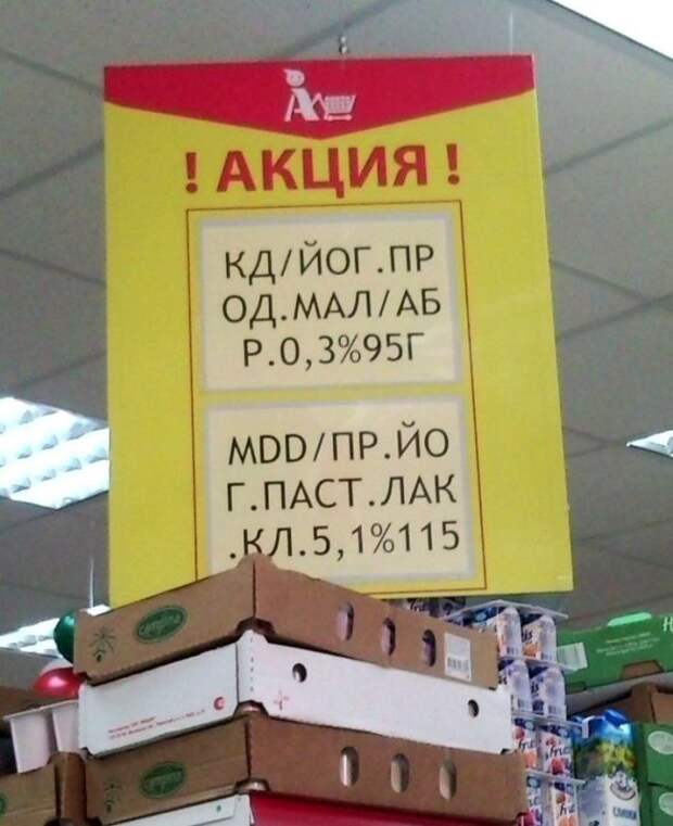 Маразмы месяца  россия, позитив, юмор, маразм, реклама