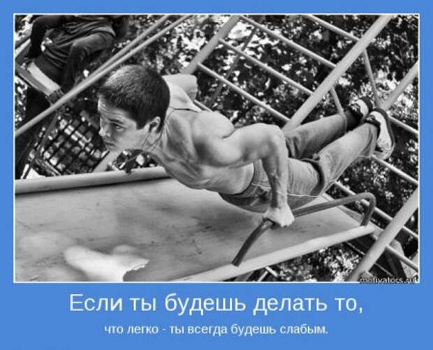 Мотиваторы у нас, всегда со смыслом.