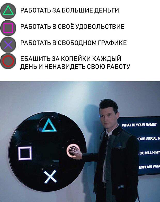 Коннор нажимает на кружок