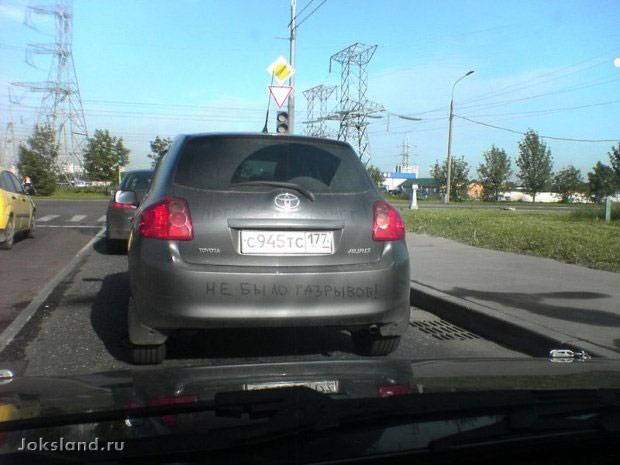 Приколы на дорогах