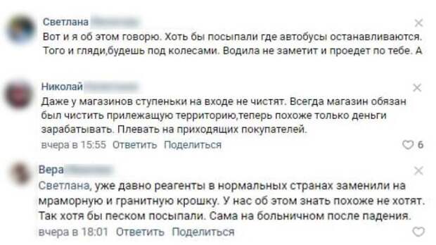 На Петербург надвигается ледяной дождь: город рискует превратиться в каток 1 января