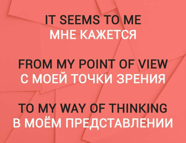 15 способов начать предложение на английском