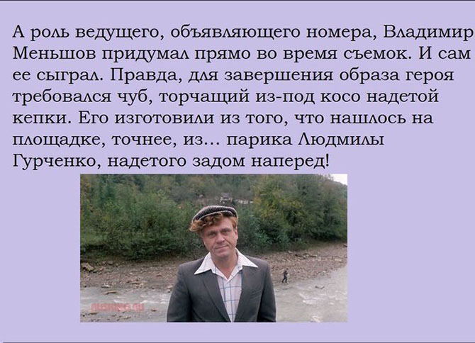 Интересные факты о советской кинокомедии 