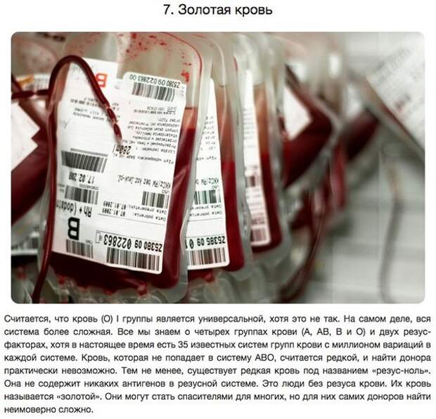 10 удивительных способностей, полученных в результате генетических мутаций 10 удивительных способностей, полученных в результате генетических мутаций