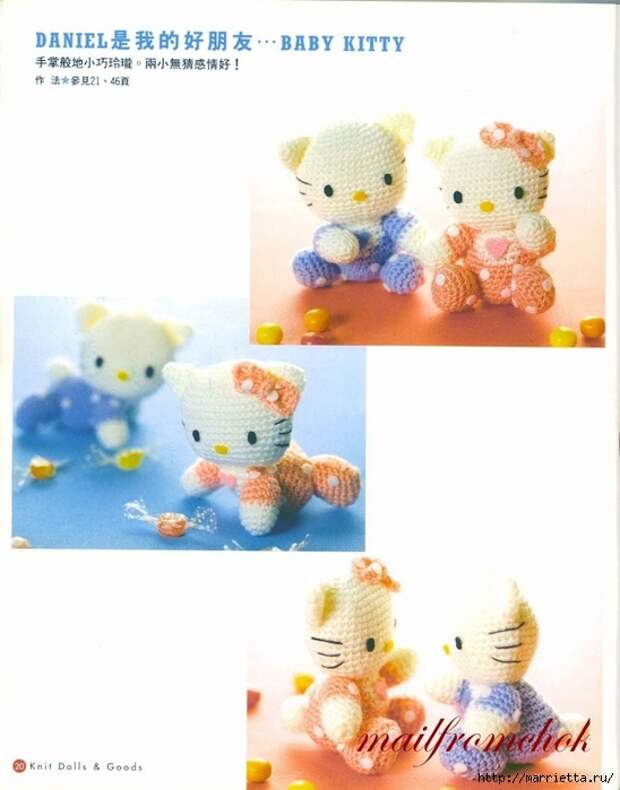 Hello Kitty! Вяжем японскую кошечку. Отличный журнал со схемами (18) (548x700, 182Kb)