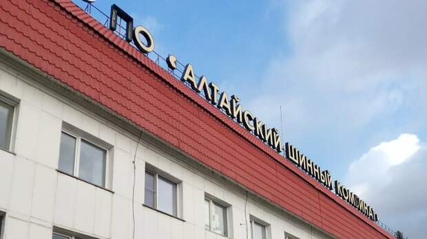 Барнаульцы заметили над шинным заводом гигантское облако