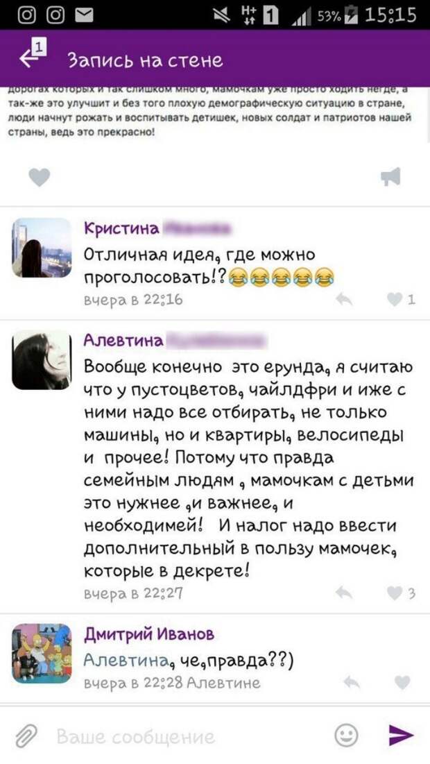Что значит, ребёночка не хочешь? Ребёночка все хотят! Что значит, ребёночка не хочешь? Ребёночка все хотят!