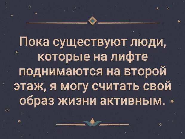 О, спорт, ты жизнь!