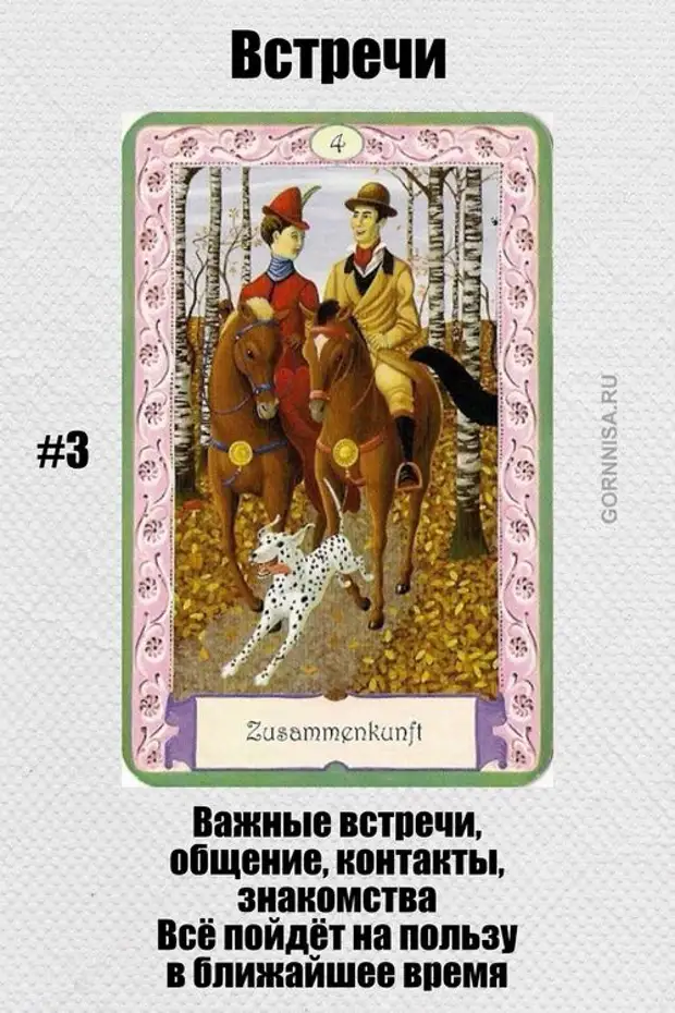 Читать 3 встреча
