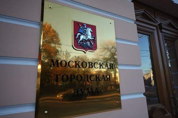 Спикер МГД отметил полное отсутствие сбоев при проведении дистанционного заседания в среду Спикер МГД отметил полное отсутствие сбоев при проведении дистанционного заседания в среду