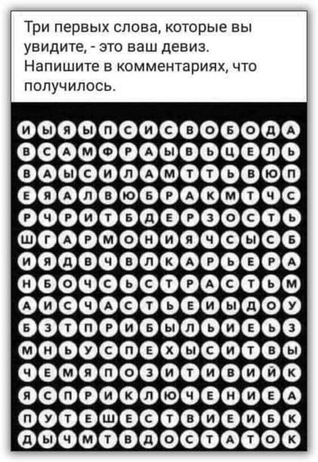Найди свой тест