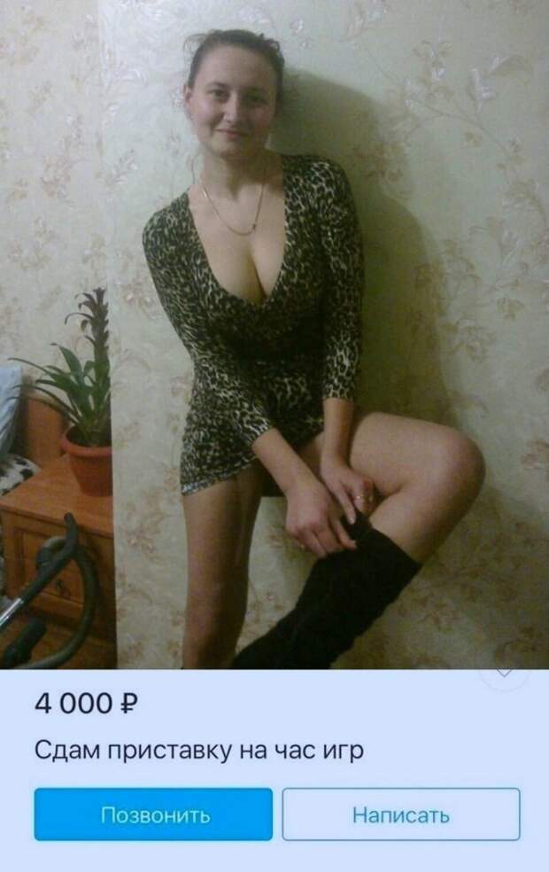 Приколы и мемы про отношения и девушек