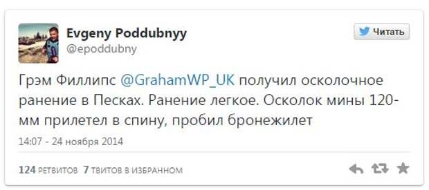 Британского репортера Грэма Филлипса ранили под Донецком Британского репортера Грэма Филлипса ранили под Донецком