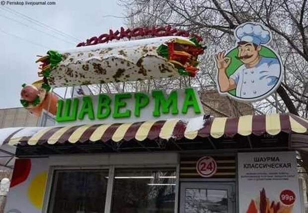 Прикольные вывески. Подборка chert-poberi-vv-chert-poberi-vv-44340614122020-4 картинка chert-poberi-vv-44340614122020-4